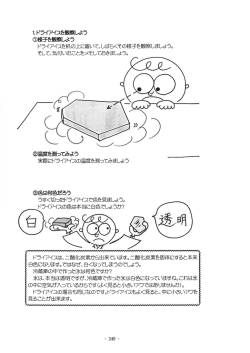 ー. ドラ伊イスを観察はう の様充察はう ドライアイスを机の上に置いて