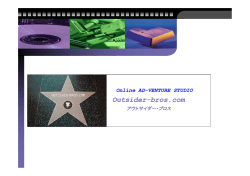 Online AD-VENTURE STUDIO Outsider