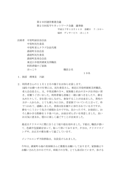 開催報告書（5回目）