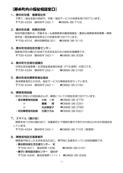 勝央町福祉の概要