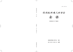 新潟産科婦人科学会 会誌 第107巻 第1号
