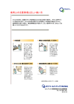 説明書 - オバナヤ・セメンテックス