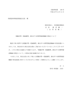 こちら - 愛知県建設業協会
