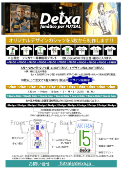 お申込み用紙 ( pdf )