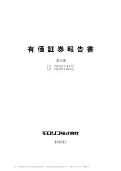 第75期 - モロゾフ