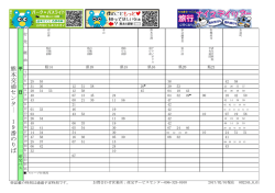 熊本交通センタ| 19番のりば