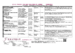 生涯学習センター - 筑紫女学園大学