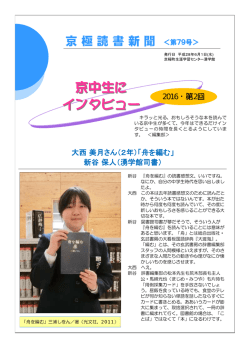 第79号 - 京極町生涯学習センター湧学館
