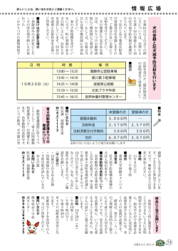14 犬の登録と狂犬病予防注射を行います