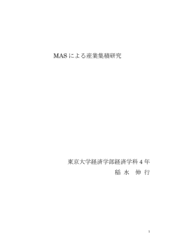 論文 - 構造計画研究所