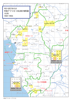 SA33-XIX YG1-GF218-5.0 中央アフリカ 1:50000 地形図 IGN 1947-1955