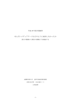 せんだいメディアテークはどのように成功しなかったか
