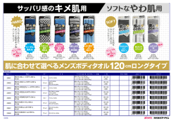 製品仕様 23461 男のキメ肌ハードボディタオル BY251 10&times;24 （240