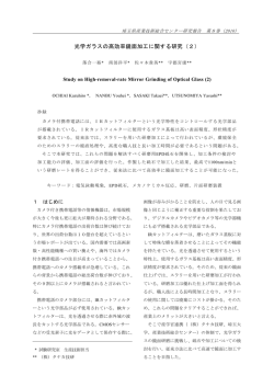 研究報告 - 埼玉県産業技術総合センター