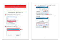 楽々はがき2014 年賀状 インストールガイド