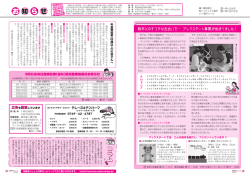 絵本とのすてきな出会いを&hellip; ブックスタート事業が始まりました！