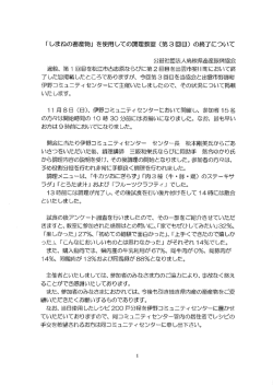 「しまねの畜産物」 を使用しての調理教室 (第3回目) の終了について