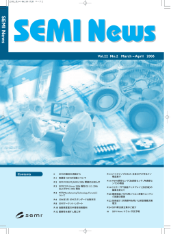 SEMI News | Vol. 22, No. 2