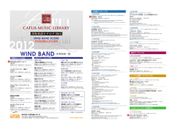 出版楽譜カタログ 2012