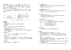IP3000の説明書をダウンロード
