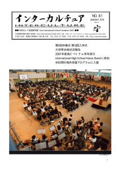 PDF版 - SISF WEB SITE Starting Page