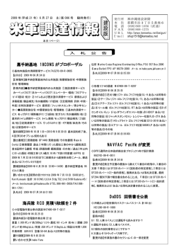 2009年06月 第86号
