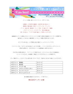 株式会社ラッキー企画 イベント用品パラダイス