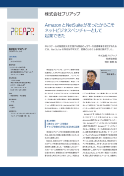 この導入事例をPDFでダウンロード