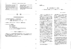 20加年度春季仏検日程のお知らせ 20田年度春季文部省認定実用フ ラ