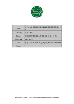 Page 1 Di ru Liversity &Alpha;&pi;ήί&nu;&epsilon;&iota;&alpha; Космеage Page 2 r 海外研 修 助 成