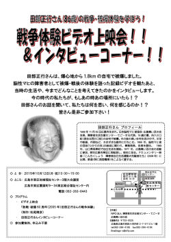 田部正行さんは - 障害者生活支援センター・てごーす