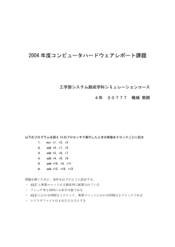 私の提出レポート(PDF:47KB)