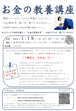 おすすめ - ココノチカラ