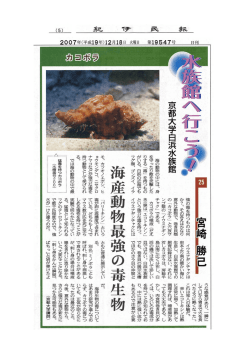 水族館海の生物パリ