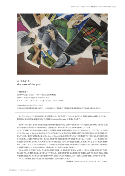 the state of the past