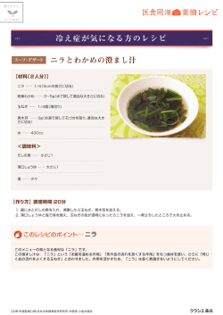 このレシピを印刷する