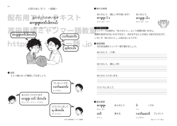 ありがとう - 高田馬場ミャンマー語教室