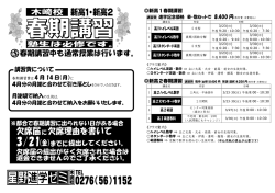 4月分の月謝と合わせて引き落としをさせていただきます。