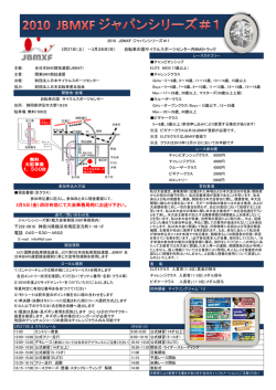 3月5日（金）消印有効にて大会事務局宛にお送り下さい。