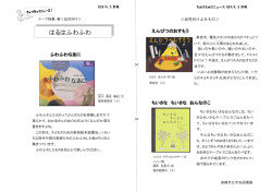 H24/4.5月号