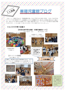 ここをクリック - 静岡市草薙児童館