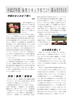 2015年07月 - Japanese School