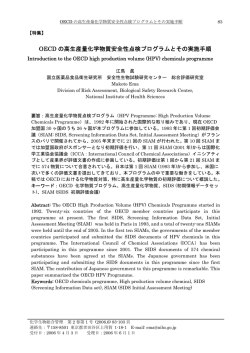 OECD加盟国のリスト