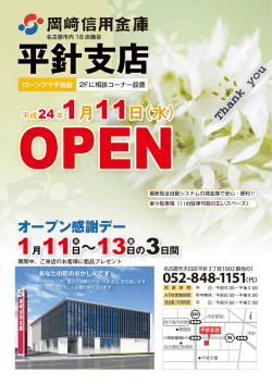 1月11日（水）