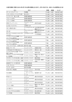 フランス - 思潮社