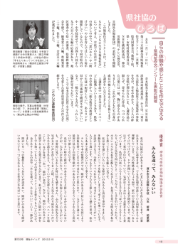 p10 - 神奈川県社会福祉協議会