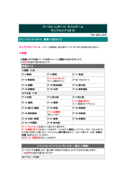 sample01 悪臭に包まれて