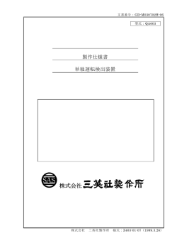ご参考用仕様書ダウンロード（PDF