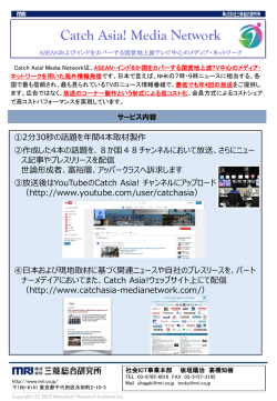 Media Network