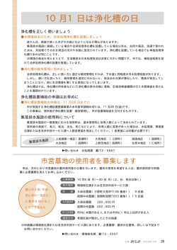 浄化槽、墓地、土地改良事業